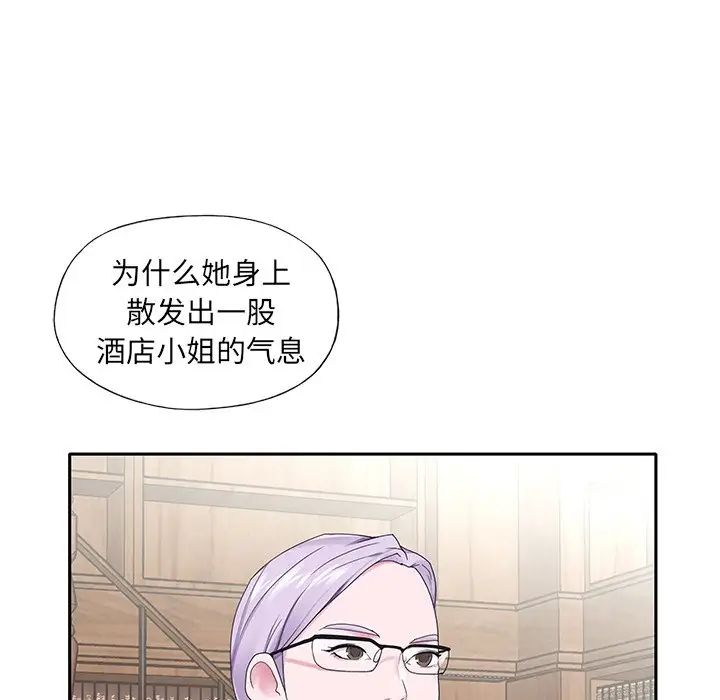 特殊佣人第18话