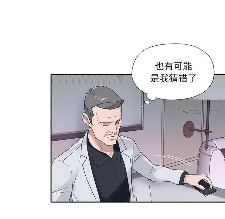 特殊佣人第19话