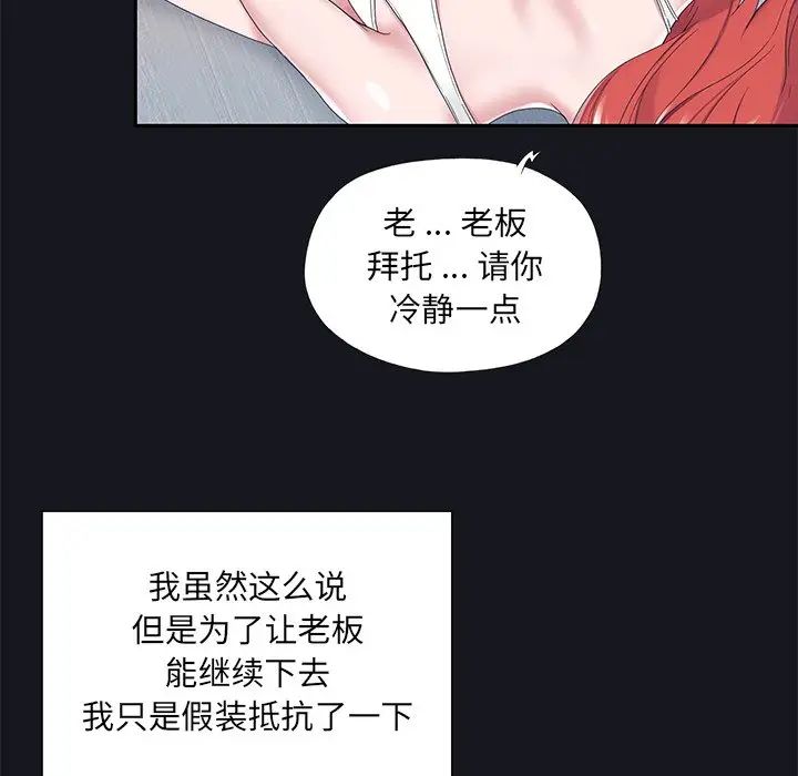 特殊佣人第19话