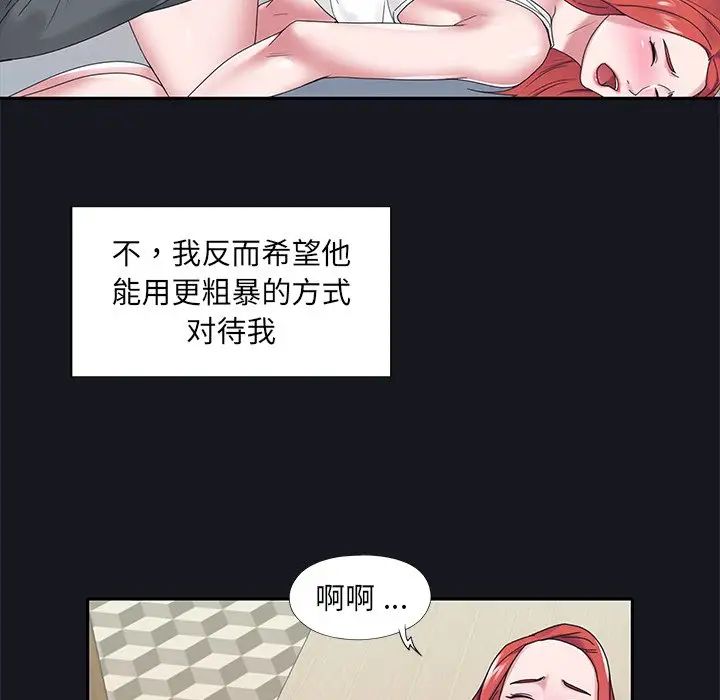 特殊佣人第19话