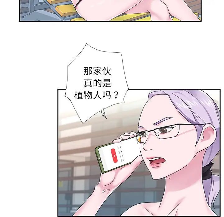 特殊佣人第19话