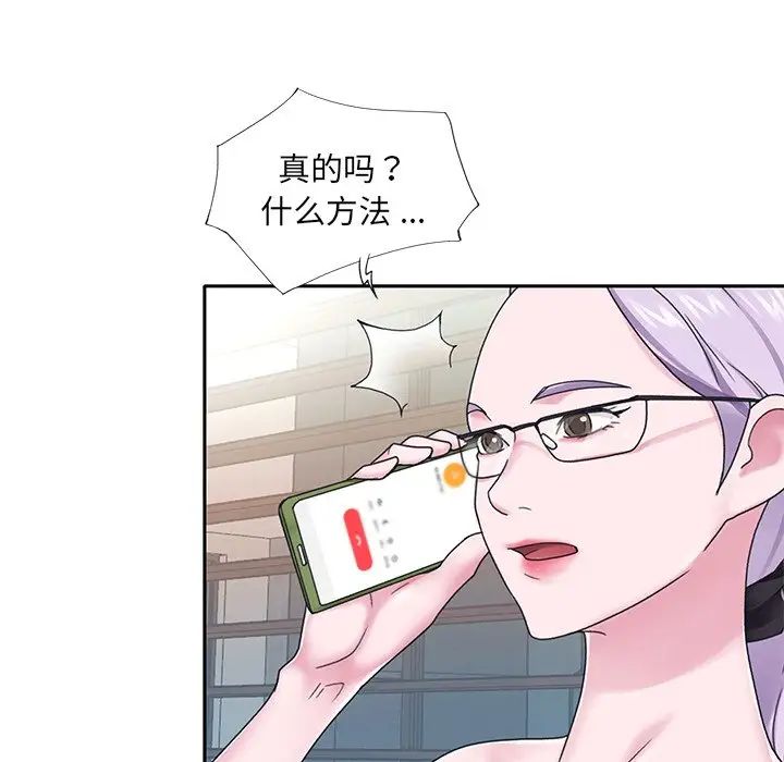 特殊佣人第19话