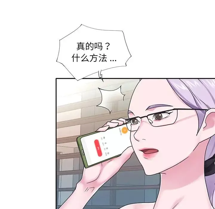 特殊傭人第19話