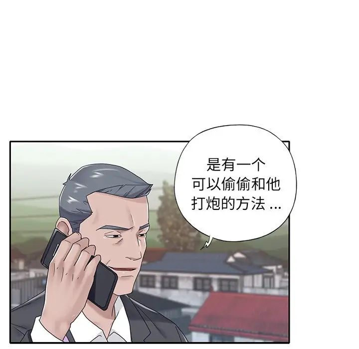 特殊佣人第19话