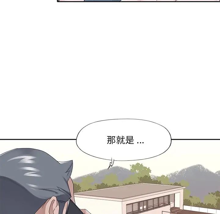 特殊佣人第19话