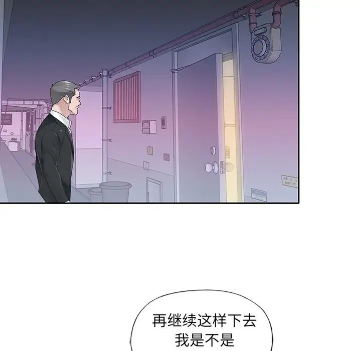 特殊傭人第21話