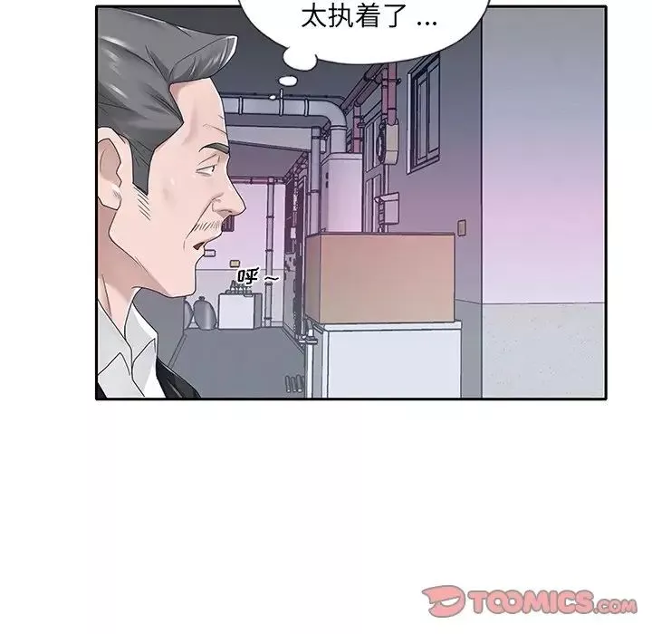 特殊傭人第21話