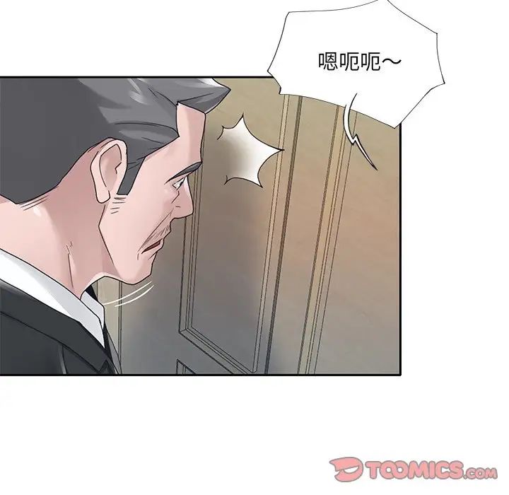 特殊傭人第21話