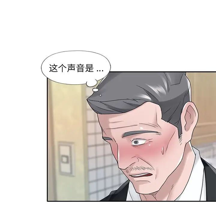 特殊傭人第21話