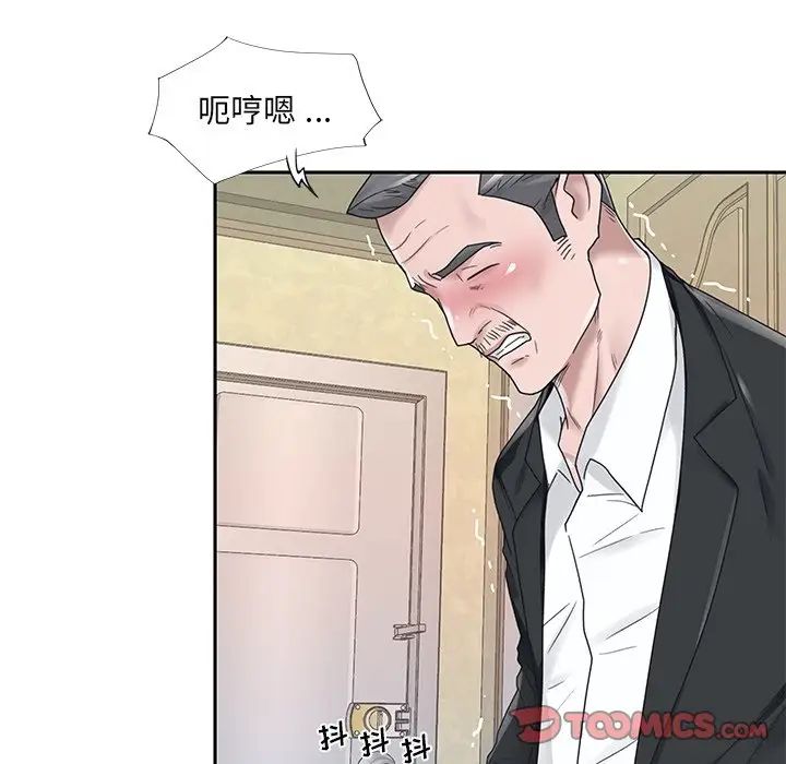 特殊傭人第21話