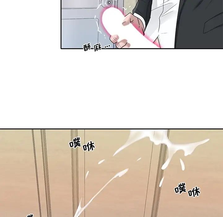 特殊傭人第21話