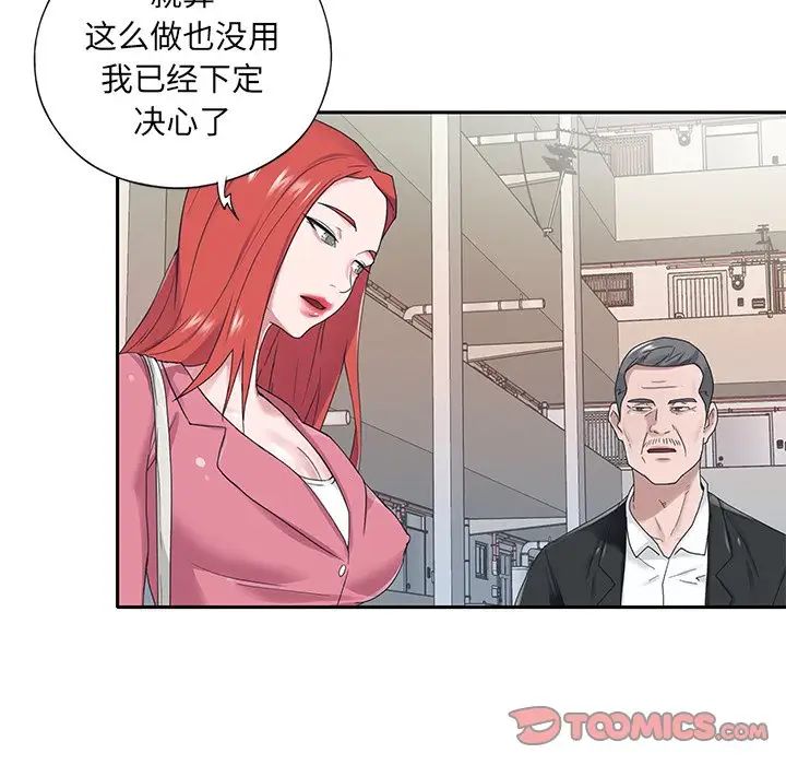 特殊佣人第21话