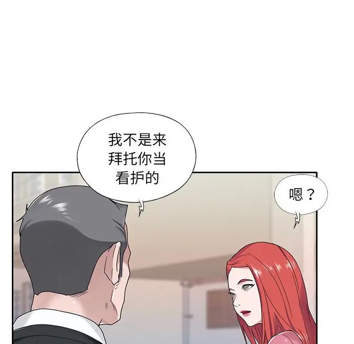 特殊傭人第21話