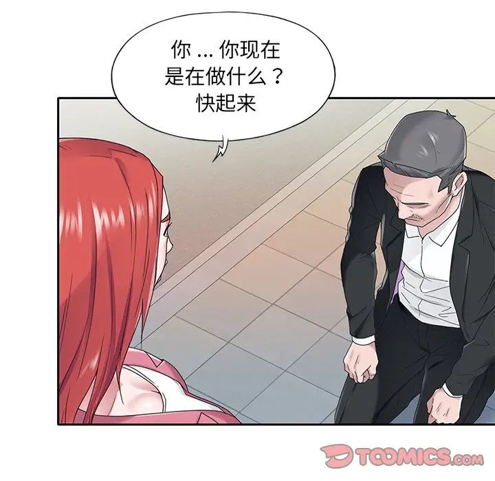 特殊佣人第21话