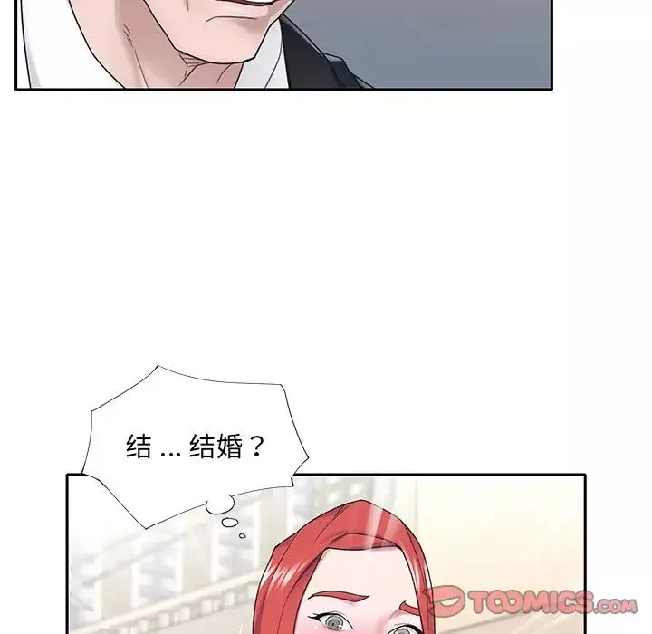 特殊傭人第21話