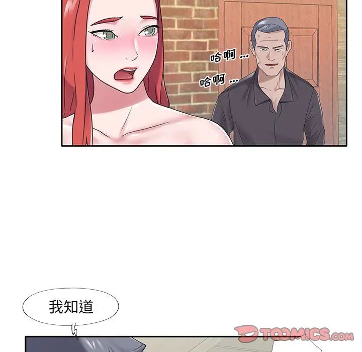 特殊佣人第22话