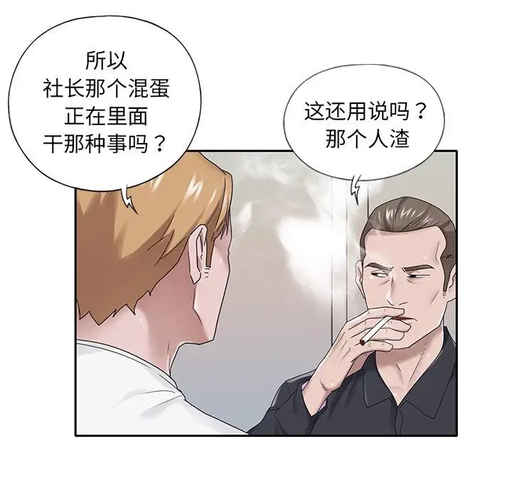 特殊佣人第22话