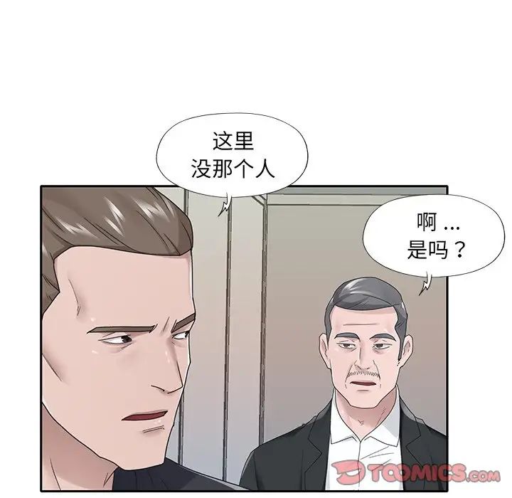 特殊佣人第22话