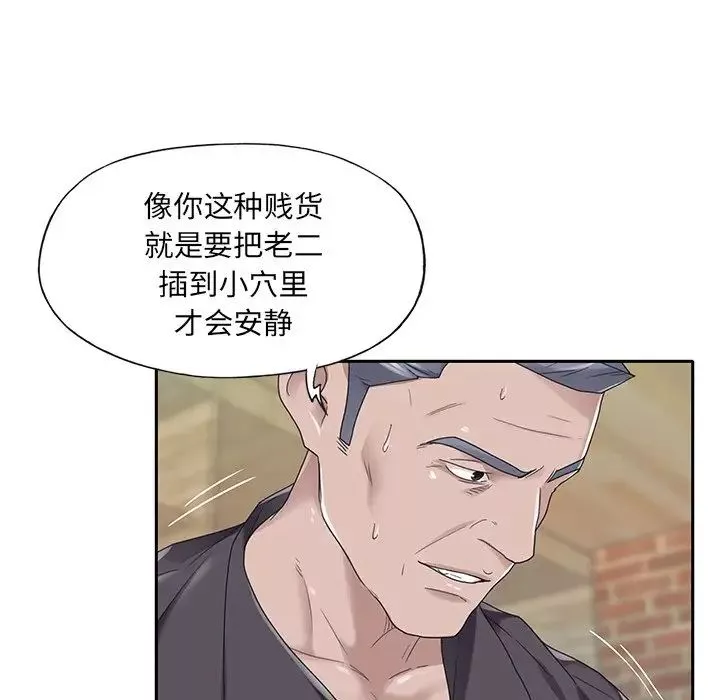 特殊傭人第22話