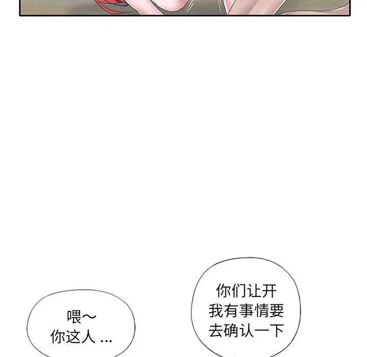特殊佣人第22话