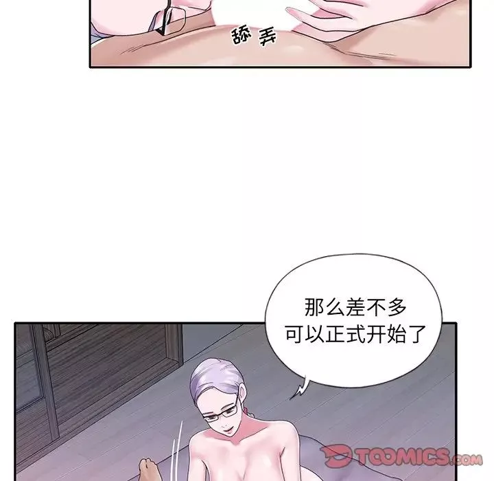 特殊傭人第23話
