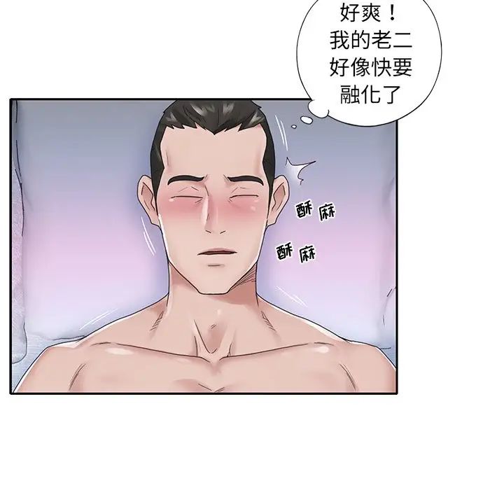 特殊佣人第23话