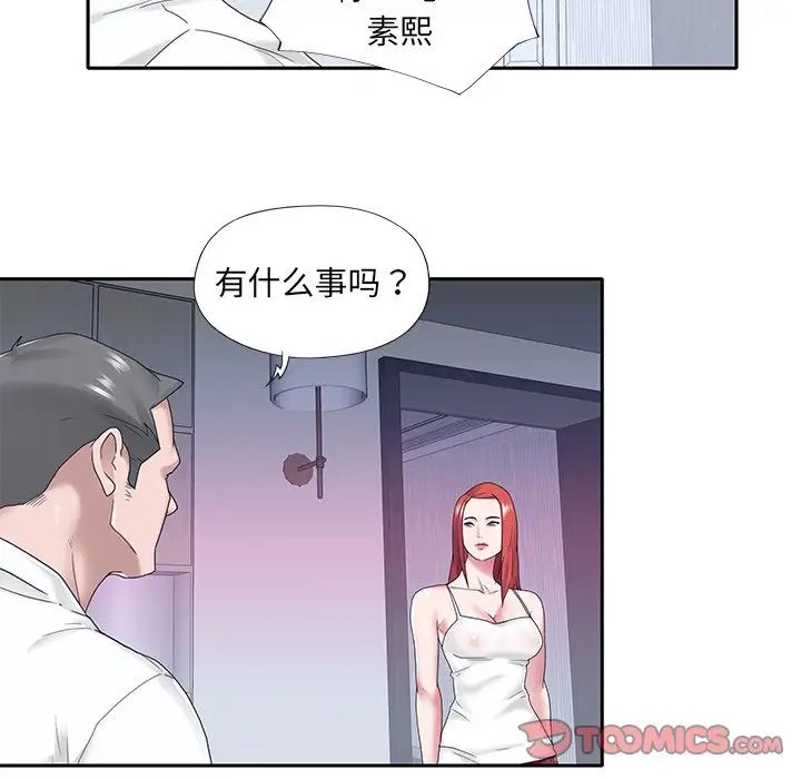 特殊佣人第23话