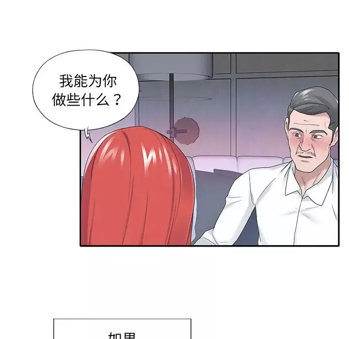 特殊傭人第24話