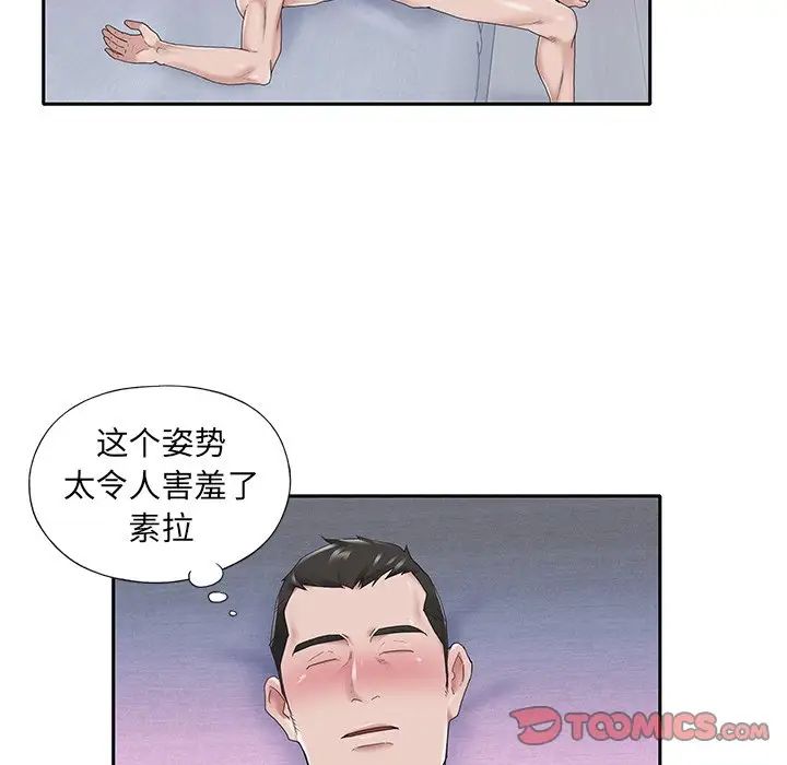 特殊佣人第24话