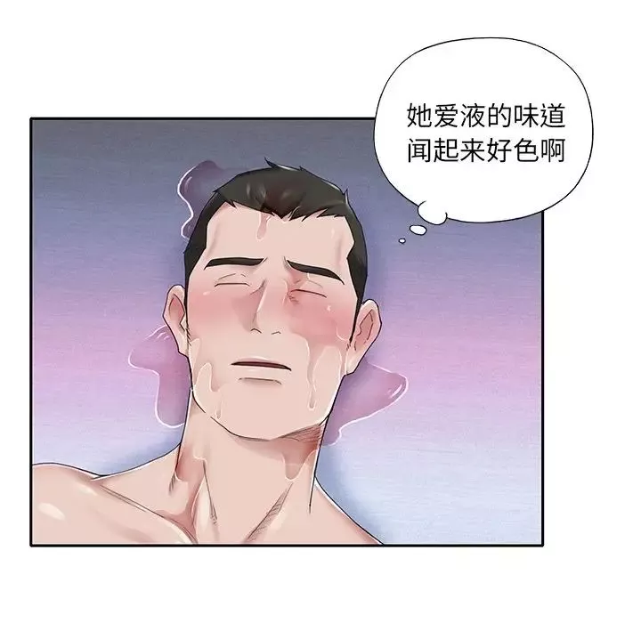特殊傭人第24話
