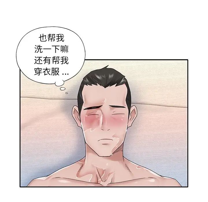 特殊佣人第24话