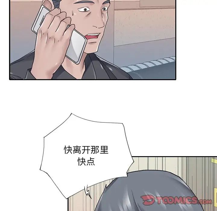 特殊佣人第24话