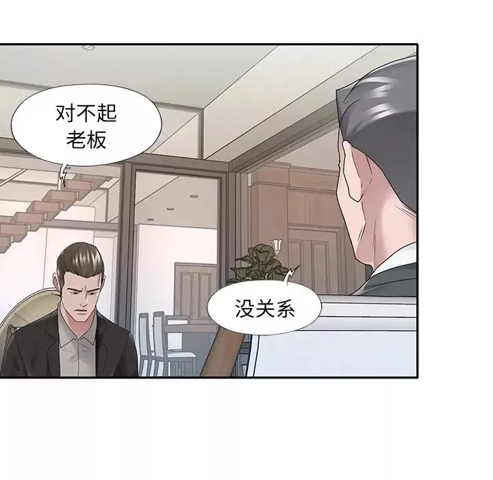 特殊傭人第25話