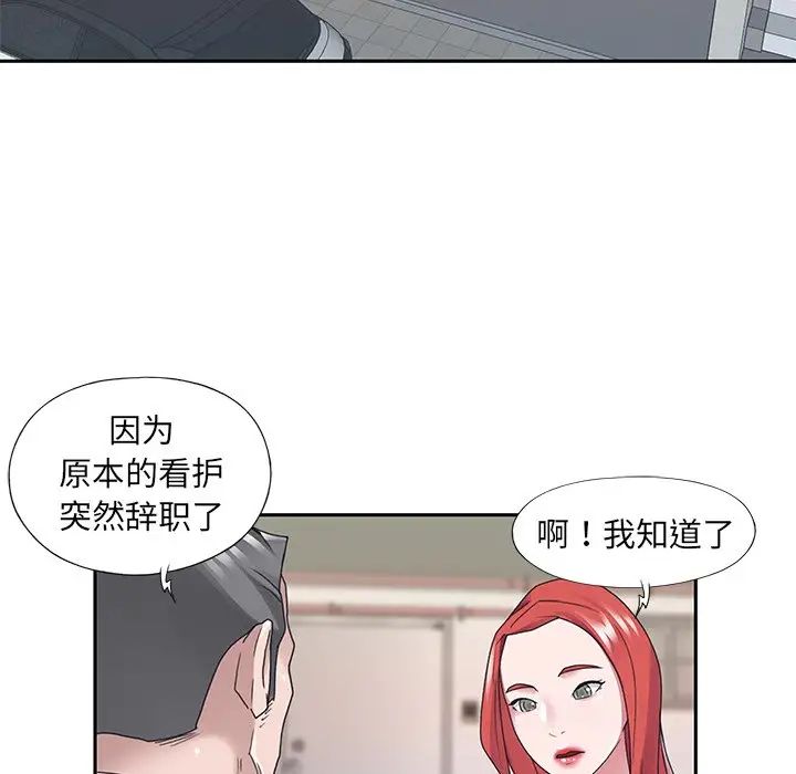 特殊佣人第25话
