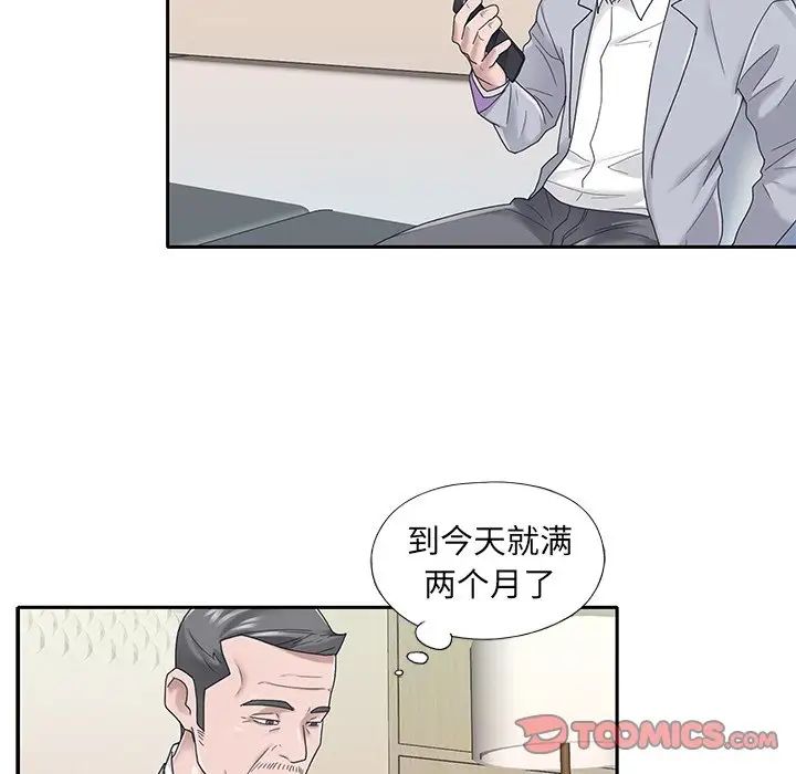 特殊佣人第25话