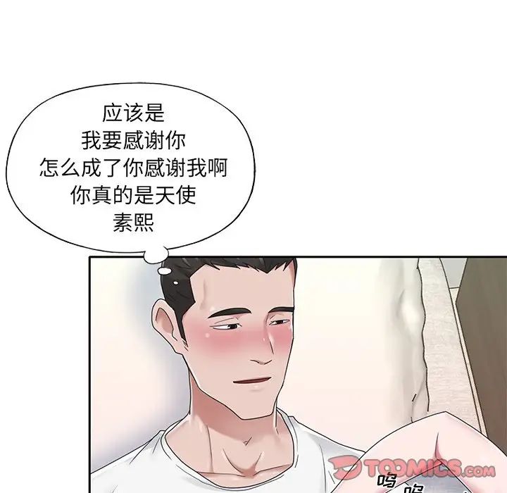 特殊佣人第25话