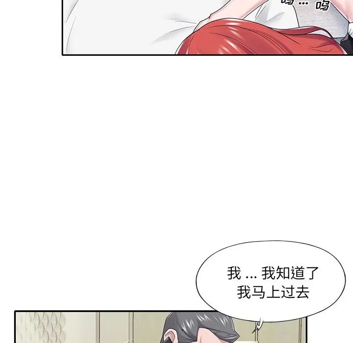 特殊佣人第25话