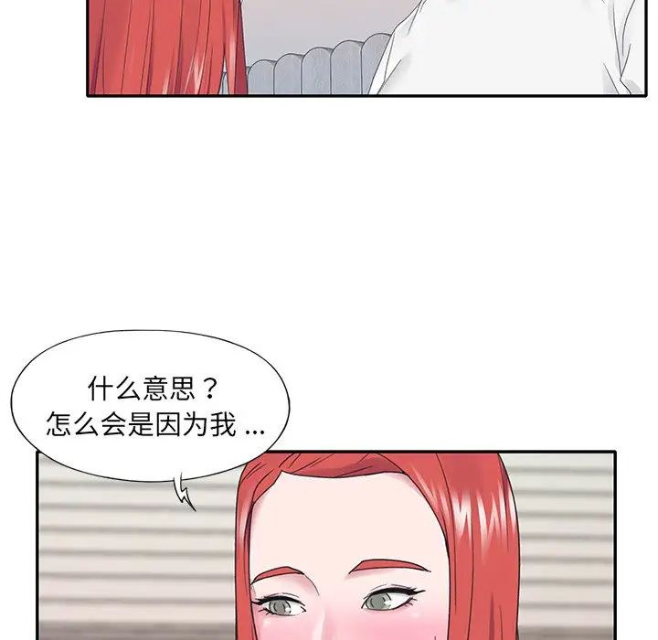 特殊佣人第25话