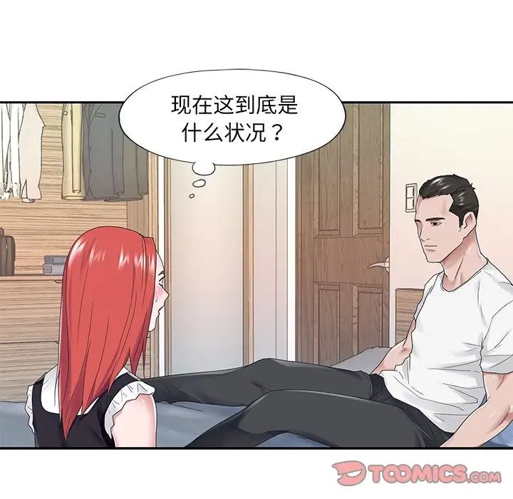特殊佣人第25话