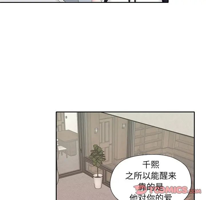 特殊佣人第26话