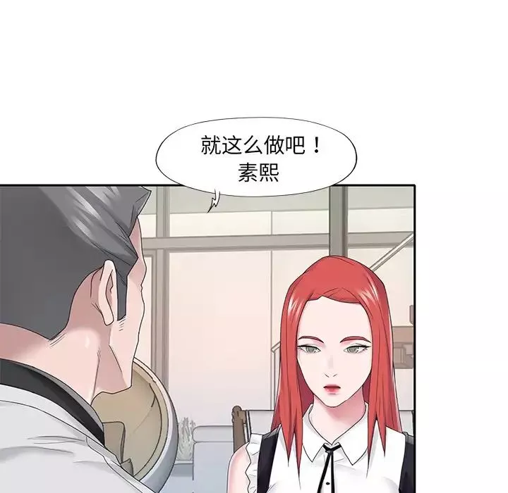 特殊傭人第26話