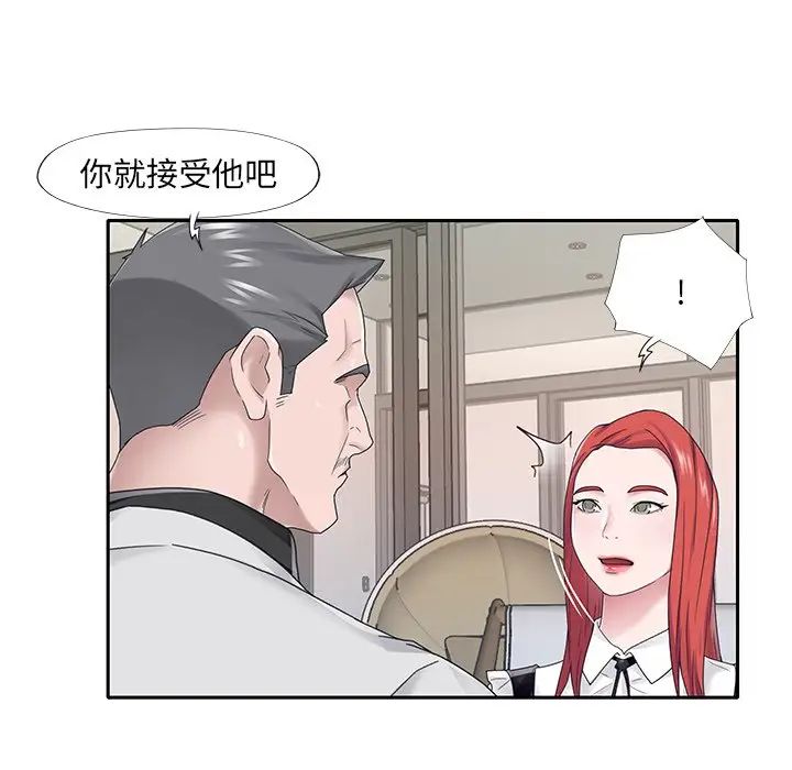 特殊佣人第26话