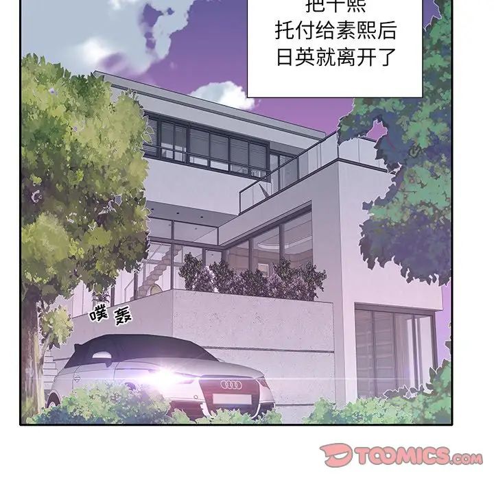 特殊佣人第26话