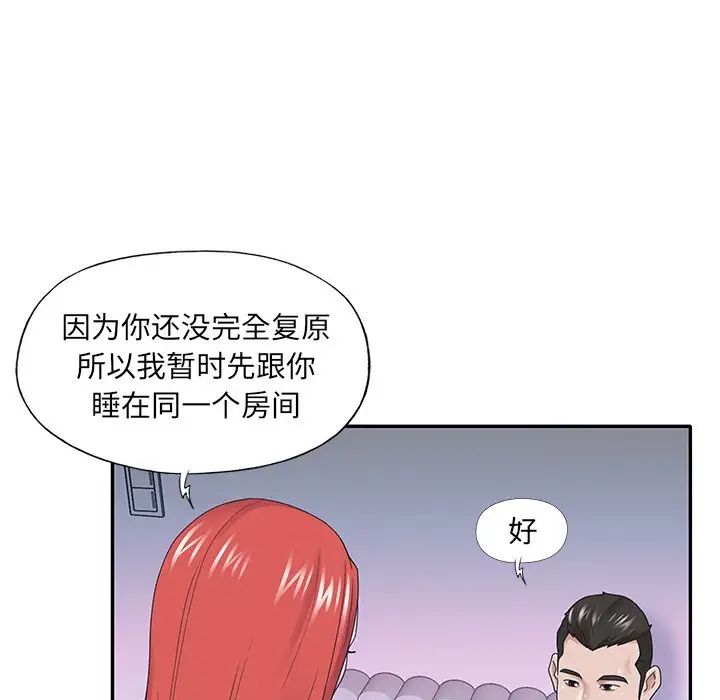 特殊佣人第26话