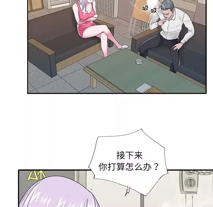 特殊傭人第26話