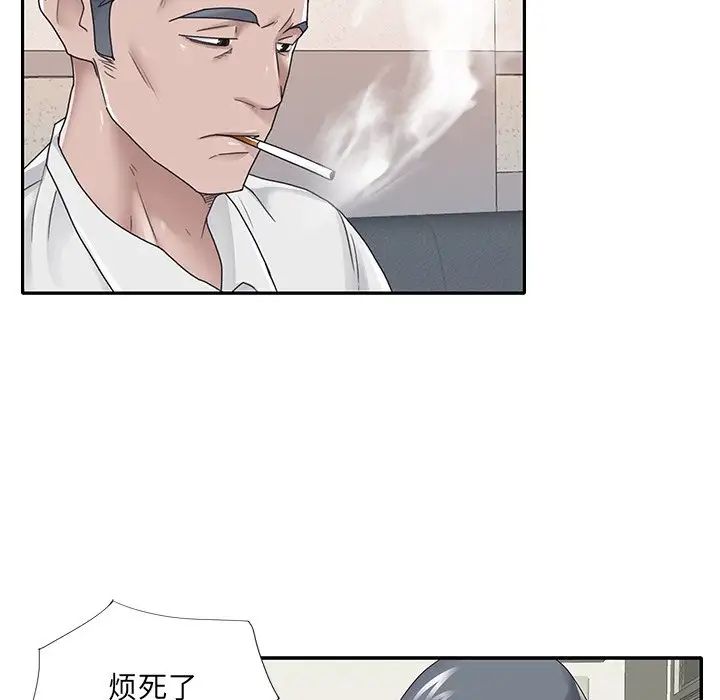 特殊佣人第26话