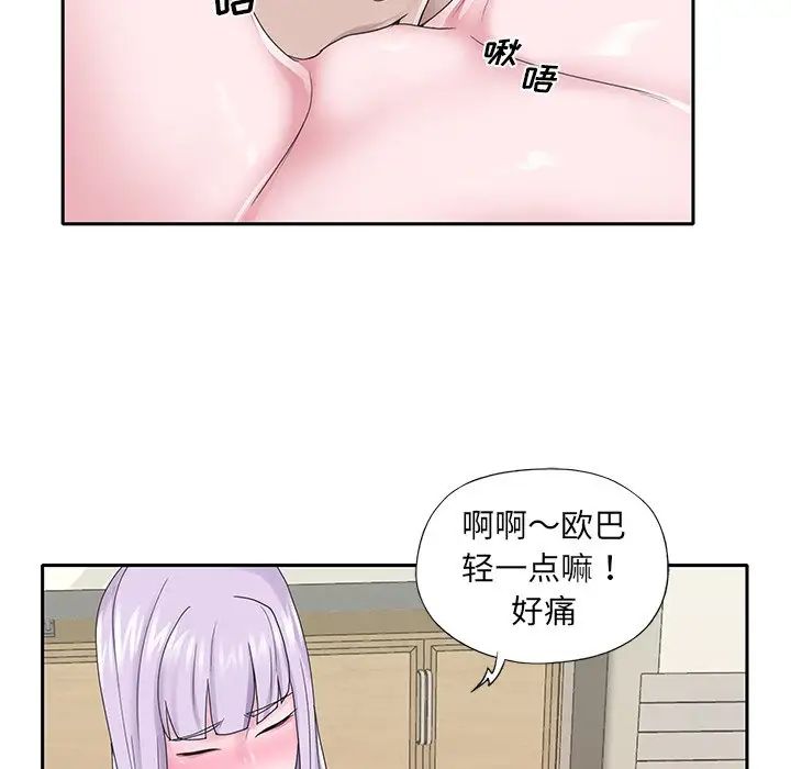 特殊佣人第26话