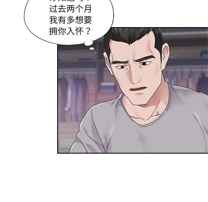 特殊佣人第27话