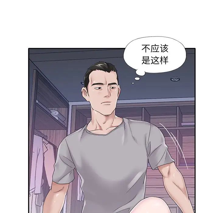 特殊佣人第27话