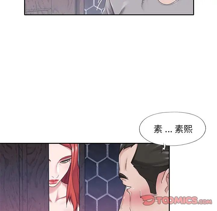特殊佣人第27话